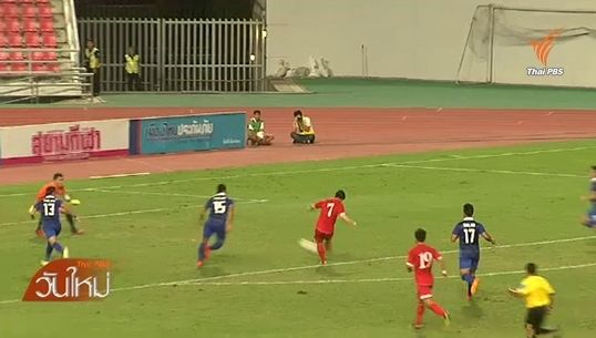 ทีมชาติไทยชุดใหญ่เเพ้เกาหลีเหนือ 0 - 1