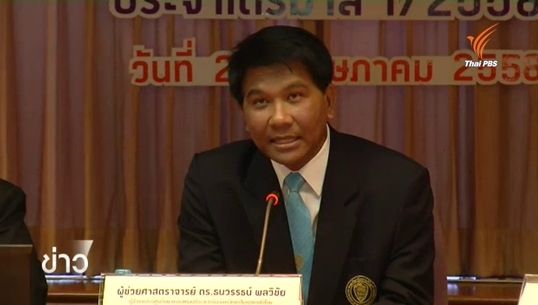ผศ.ธนวรรธน์ ชี้ 1 ปี คสช. กระตุ้นเศรษฐกิจไม่ฟื้นเต็มที่