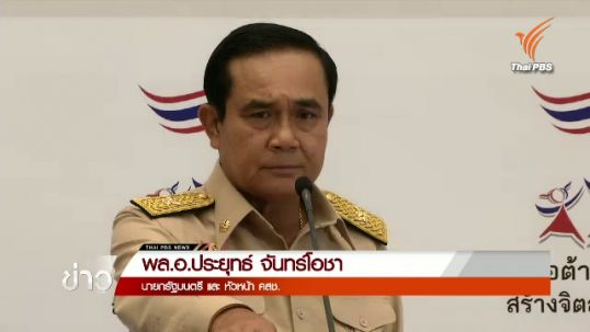นายกฯชี้ปรับค่าแรงงานตามคุณวุฒิวิชาชีพ