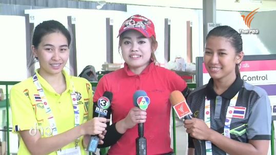 ไทยคว้าเหรียญทองปืนพีพีซีทีมหญิง