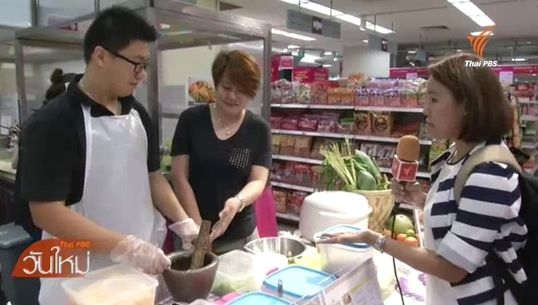 อาหารไทยเมนูยอดนิยมในสิงคโปร์