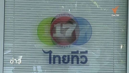 กสท.ลงดาบ ปรับ 2 ช่อง ปล่อยพิธีกร แต่งชุดหวิว ช่องละ 50,000 บาท