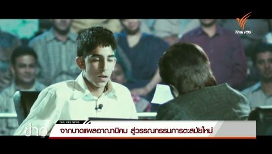 จากบาดแผลอาณานิคม สู่วรรณกรรมภารตะสมัยใหม่