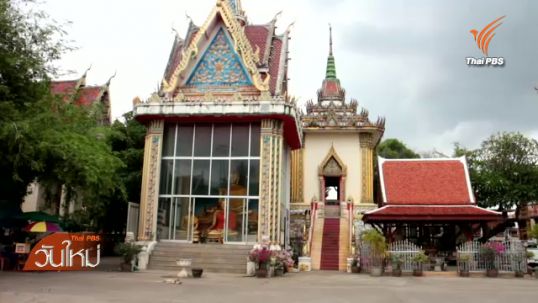 พระต่างจังหวัดไม่เห็นด้วยเก็บภาษีวัด-พระสงฆ์ ระบุรายได้ไม่เท่ากัน-บางเดือนไม่พอค่าน้ำค่าไฟ
