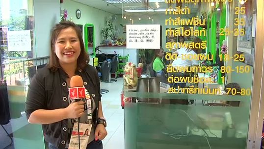 สำรวจ "ตึกโกลเด้นไมล์" ศูนย์รวมคนไทยในสิงคโปร์