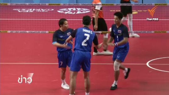 ตะกร้อทีมชุดชายไทยมีโอกาสคว้าเหรียญทองสดใส