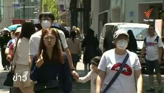 เจ้าหน้าที่เกาหลีใต้กล่าวหากันเองกรณีรับมือเมอร์ส