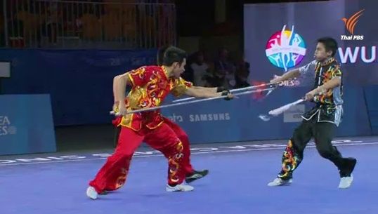 Action Seagames : ลีลาการแข่งขันวูซู