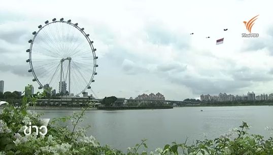อ่างเก็บน้ำสิงคโปร์ สนามแข่งเรือซีเกมส์ 