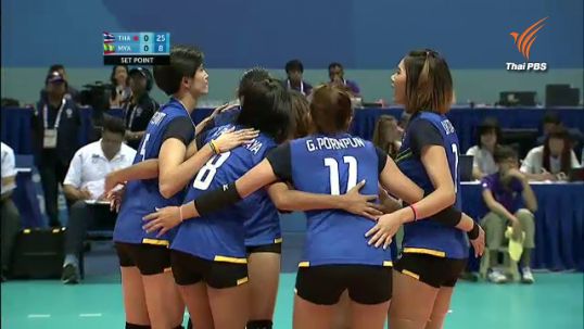 วอลเลย์บอลหญิงประเดิมสนามชนะเมียนมา
