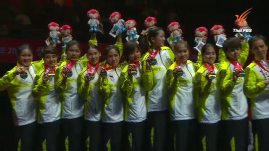 แบดมินตันทีมหญิงไทยคว้าเหรียญทองซีเกมส์