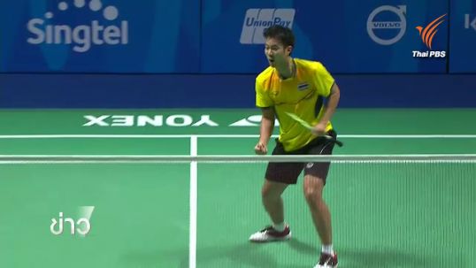 แบดมินตันทีมชายไทย แพ้ อินโดนีเซีย 2-3 ทีม ได้เพียงเหรียญเงิน