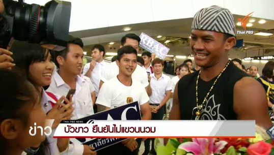 "บัวขาว" รับไฟต์เจอนักชกรัสเซียเจ็บตัวมากสุด ยืนยันไม่แขวนนวม