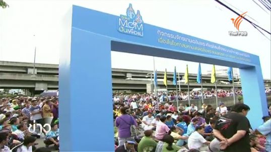 ตำรวจเตรียมพร้อมจัดการจราจร กิจกรรม Bike for Mom 2, 16 ส.ค.นี้