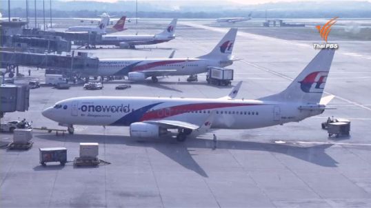 ฝรั่งเศสจะตรวจสอบชิ้นส่วนเครื่องบิน 5 ส.ค.นี้ ว่าจะเป็นของเที่ยวบิน MH 370 หรือไม่