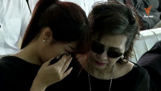 ญาติ-แฟนสาวรับศพ "สิงห์ สควีซแอนิมอล" ย้ำไม่ติดใจสาเหตุการเสียชีวิต
