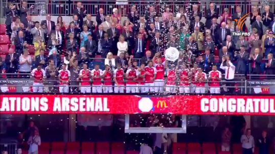 อาร์เซนอล ชนะ เชลซี 1-0 คว้าแชมป์ฟุตบอลคอมมูนิตี้ชิลด์