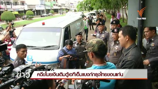 จับพนักงานเติมเงินตู้เอทีเอ็ม ธ.กรุงไทยขอนแก่น ขโมยเงินเกือบ 20 ล้านบาท 