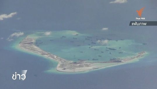 3 ประเทศค้านใช้คำรุนแรงพาดพิงจีนอ้างสิทธิ์ทะเลจีนใต้