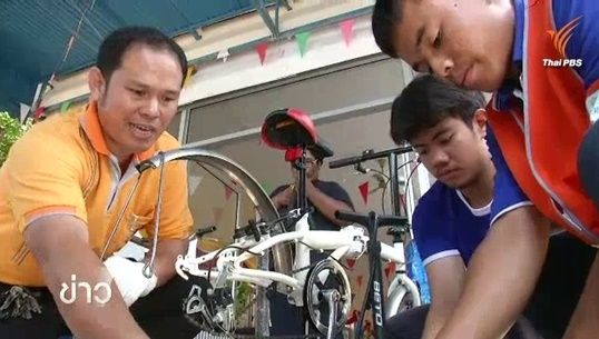 “อาชีวะจิตอาสา” ขันอาสาซ่อมจักรยานฟรีในเขต กทม.-สมุทรปราการ เพื่องาน Bike for Mom