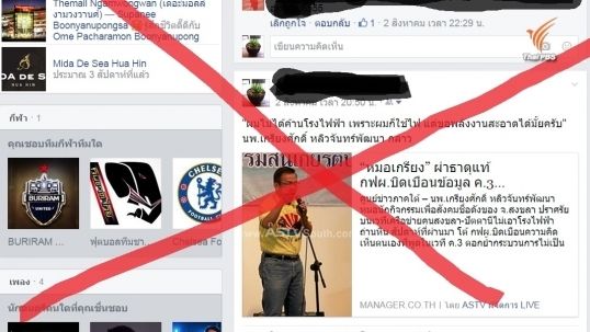  พ.ร.บ.ลิขสิทธิ์ฉบับใหม่ลงดาบหนัก แชร์โซเชียลไม่คิดปรับสูงสุด 4 แสน จำคุกสูงสุด 2 ปี 