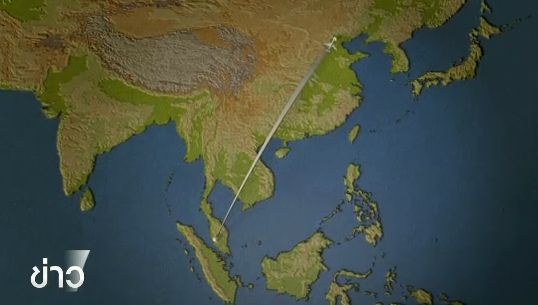 ออสเตรเลียประกาศยุติการค้นหาชิ้นส่วน MH370 ปลายปี 59