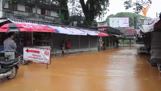 เฝ้าระวังน้ำท่วมตลาดชายแดนไทย-เมียนมา