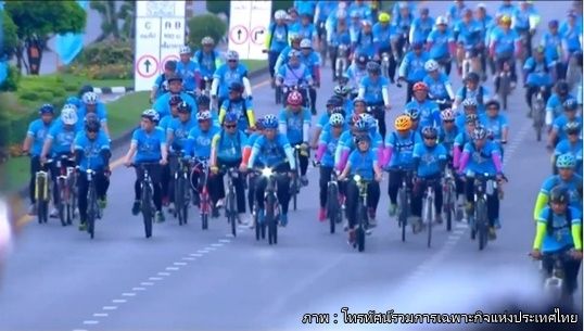 พลังประวัติศาสตร์ “Bike for Mom ปั่นเพื่อแม่” ขี่จักรยานพร้อมกันมากที่สุดในโลก 1.46 แสนคัน 