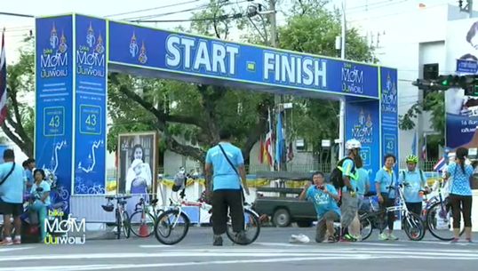บรรยากาศการเตรียมความพร้อม Bike for Mom ที่ลานพระราชวังดุสิต