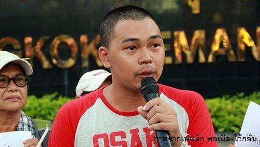 ตร.จับกุม "ทรงธรรม" นศ.กลุ่มประชาธิปไตยใหม่-แจ้งข้อกล่าวหาวันนี้