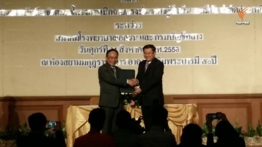 บก.-รพ.เอกชนขยายผ่าตัด 96 โรงพยาบาล คลุม 86 โรค-หวังยกระดับคุณภาพชีวิตขรก.