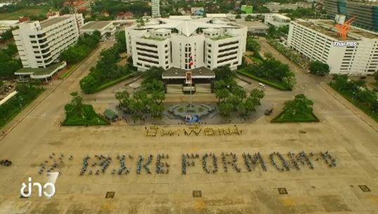 กองทัพไทยซ้อมปั่นจักรยาน-แปรอักษร "BIKE FOR MOM"