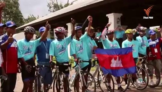 นักปั่นชาวกัมพูชาร่วมกิจกรรม Bike for Mom ที่ จ.ตราด