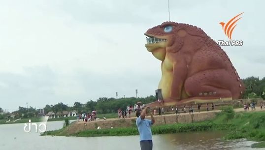 เอกชนยโสธรทวงถาม สตง.เหตุระงับก่อสร้างวิมานพญาแถน