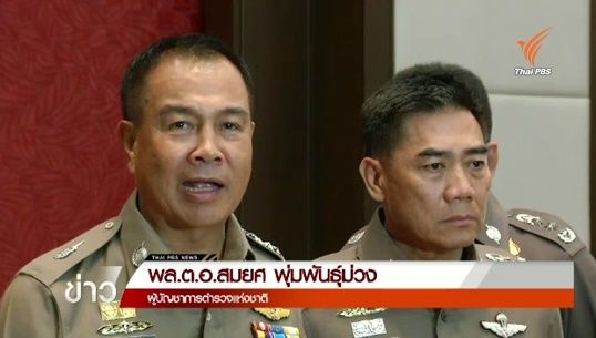 ผบ.ตร.แถลงเหตุระเบิดแยกราชประสงค์เป็นระเบิดแสวงเครื่อง-ประณามผู้ก่อเหตุจิตใจโหดเหี้ยม 