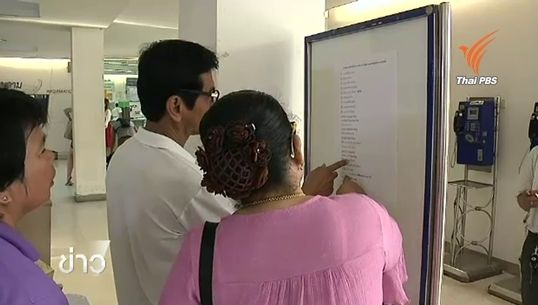 ญาติรับศพผู้เสียชีวิต รพ.จุฬาลงกรณ์