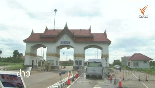 ไทย-ลาว จับมือผลักดันเขตเศรษฐกิจพิเศษ ใช้อาเซียนเป็นศูนย์กลางการค้า-ลงทุน