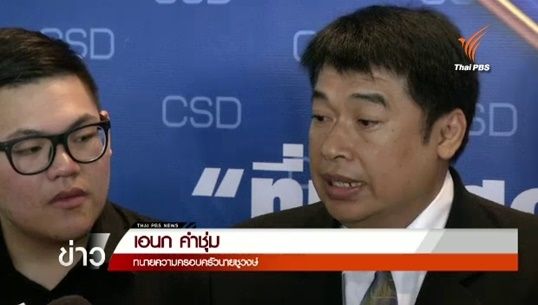 ผบ.ตร.ระบุออกหมายจับคดีโอนหุ้นชูวงษ์สัปดาห์นี้-ตร.เตรียมใช้หุ่นทดสอบแรงกระแทกจำลองเหตุการณ์ชูวงษ์เสียชีวิต