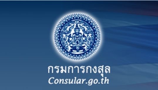 เปิดรายชื่อ 28 ประเทศ คนไทยเดินทางไปไม่ต้องใช้วีซ่า