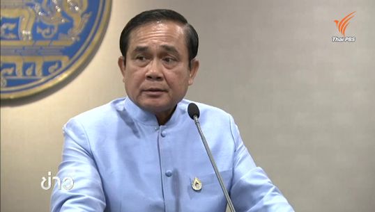 นายกฯ รอมติ ตร.กรณีถอดยศ "พ.ต.ท.ทักษิณ" ย้ำต้องมีเหตุผลชัดเจน