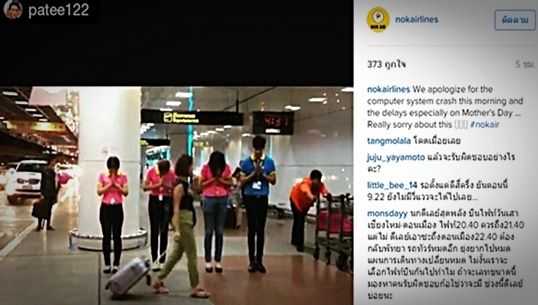 ระบบเช็คอิน "นกแอร์" ที่สนามบินดอนเมืองล่ม เที่ยวบินล่าช้า-"พาที" ยอมรับผิด