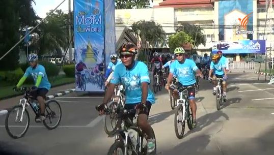 หลายจังหวัดเตรียมพร้อมกิจกรรม Bike for Mom