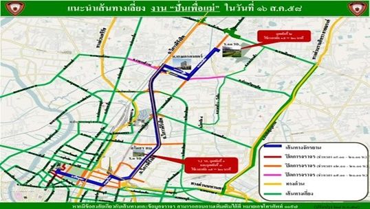บก.จร.แจ้งเส้นทางเลี่ยงการจราจรช่วงกิจกรรม Bike for Mom "ปั่นเพื่อแม่"