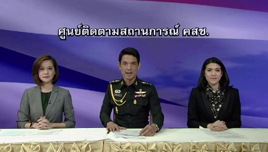 คสช.ชี้เหตุระเบิดที่ราชประสงค์ทำเป็นขบวนการ-ไม่น่าเชื่อมโยงกลุ่มก่อการร้ายสากล