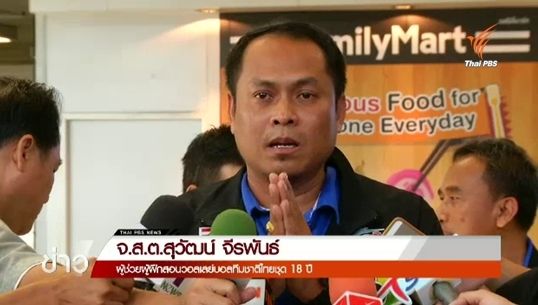 "โค้ชไก่"ขอโทษคนไทยเหตุต่อว่านักกีฬารุนแรง