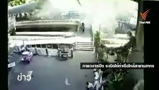 ผบ.ตร.ไม่ยืนยันเหตุระเบิดแยกราชประสงค์-ท่าเรือสาทร ฝีมือกลุ่มเดียวกัน