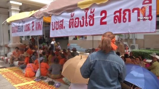 ตร.ขอนแก่นอ้างกม.ชุมนุมขู่ม็อบบขส.ให้เลิก กลุ่มผู้คัดค้านเตรียมร้องศาลปกครองพรุ่งนี้