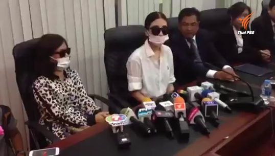 "อุรชา" โบรกเกอร์รับโอนหุ้น "ชูวงษ์" และแม่ มอบตัว ตร. ปฏิเสธทุกข้อหา