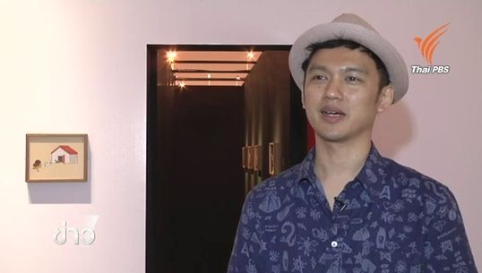 นิทรรศการ MELO House บ้านเขาวงกตของตั้ม วิศุทธิ์ พรนิมิตร