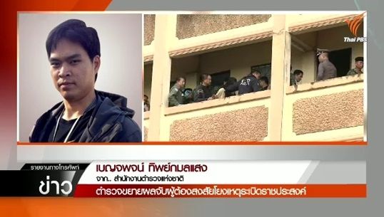 ตำรวจขยายผลจับผู้ต้องสงสัยโยงเหตุระเบิดราชประสงค์ เชื่อมีมากกว่า 10 คน